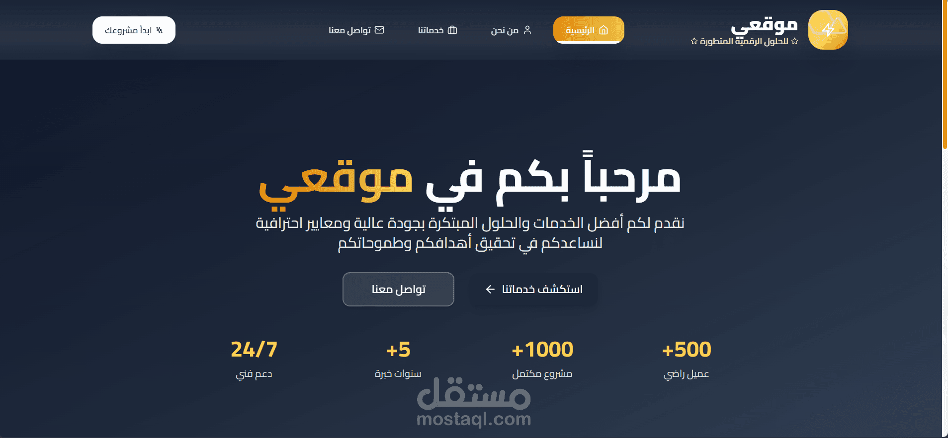 موقعي للحلول الرقمية المتطورة