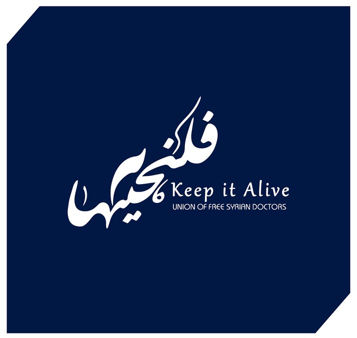 Slogan (keep it alive)