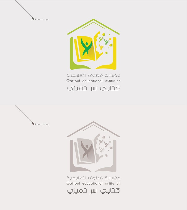 Logo - Qattouf educational institution .