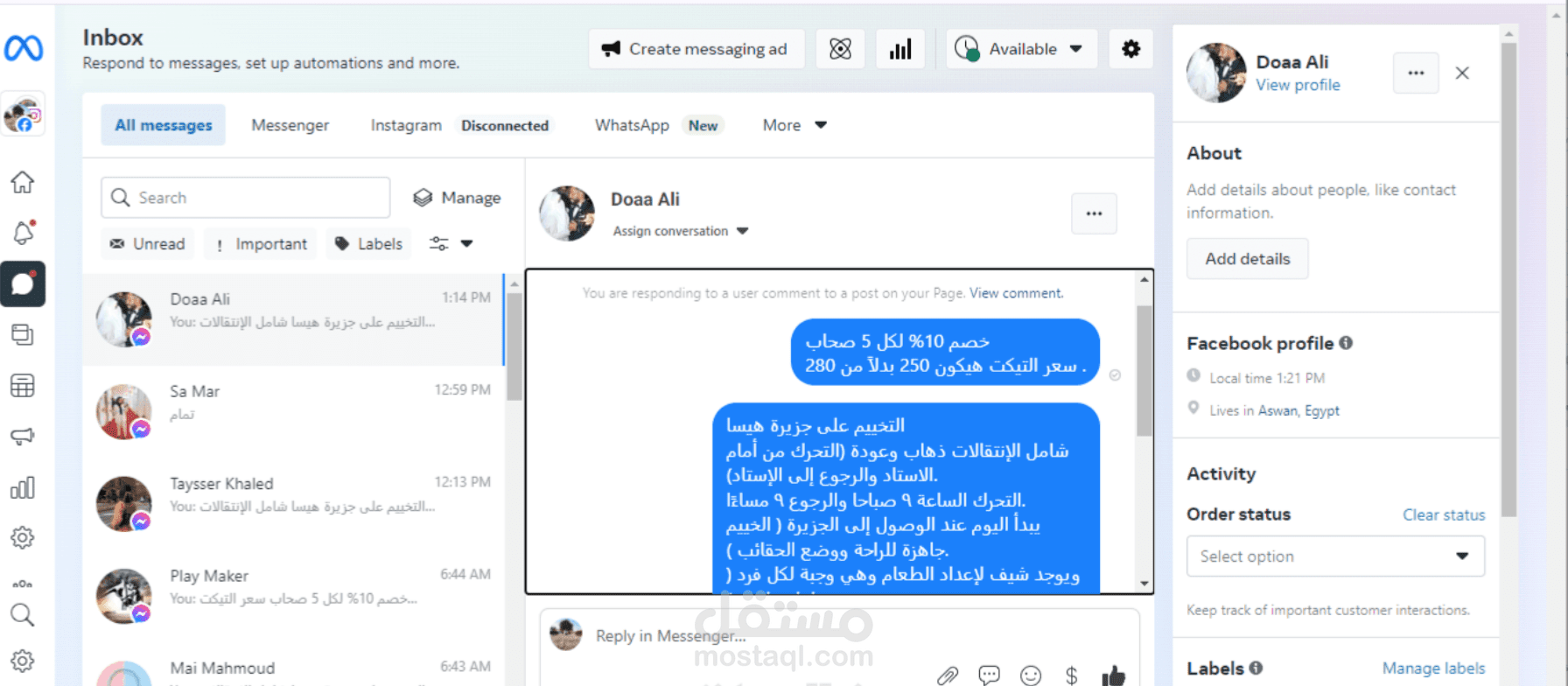 نتائج إدارة صفحتين لعميلة