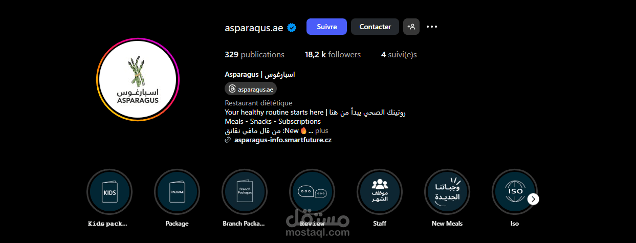 ادارت حساب انستغرام لوكالة اكل  بي الخليج  instgrame