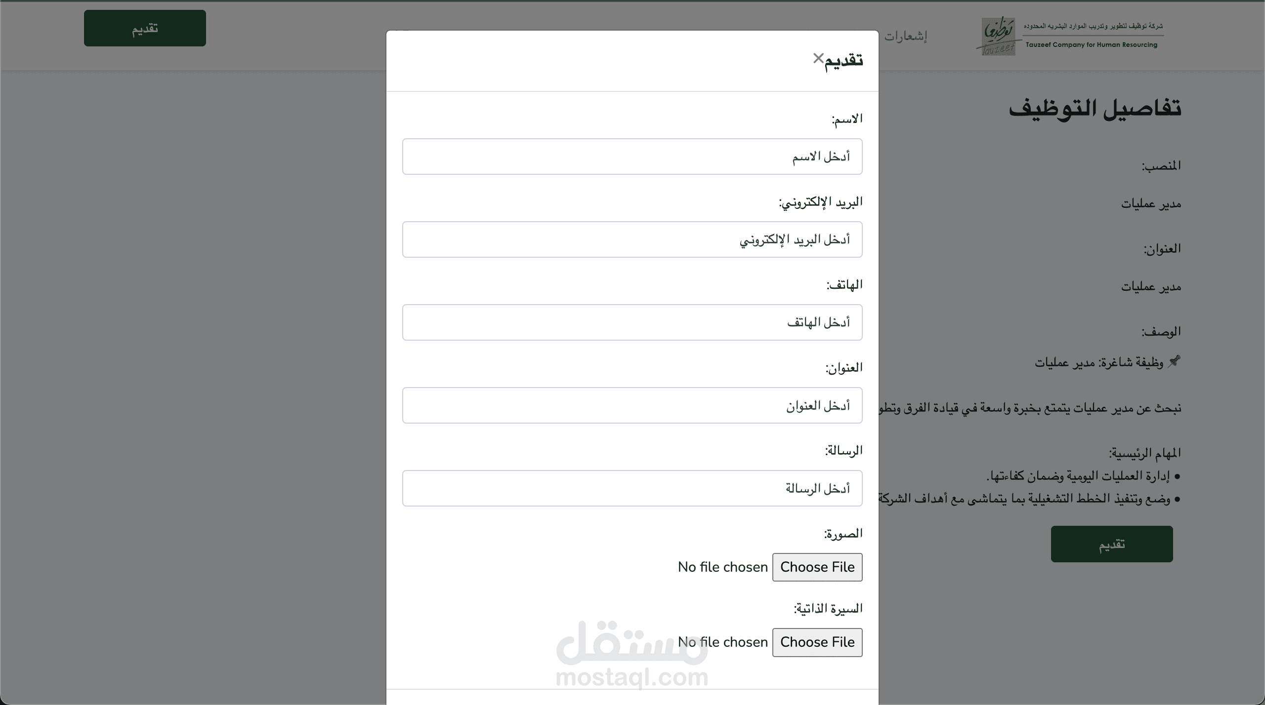 موقع للتوظيف