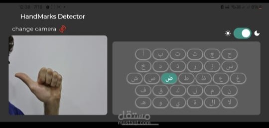 تطبيق نظام التعرف على لغة الاشارة