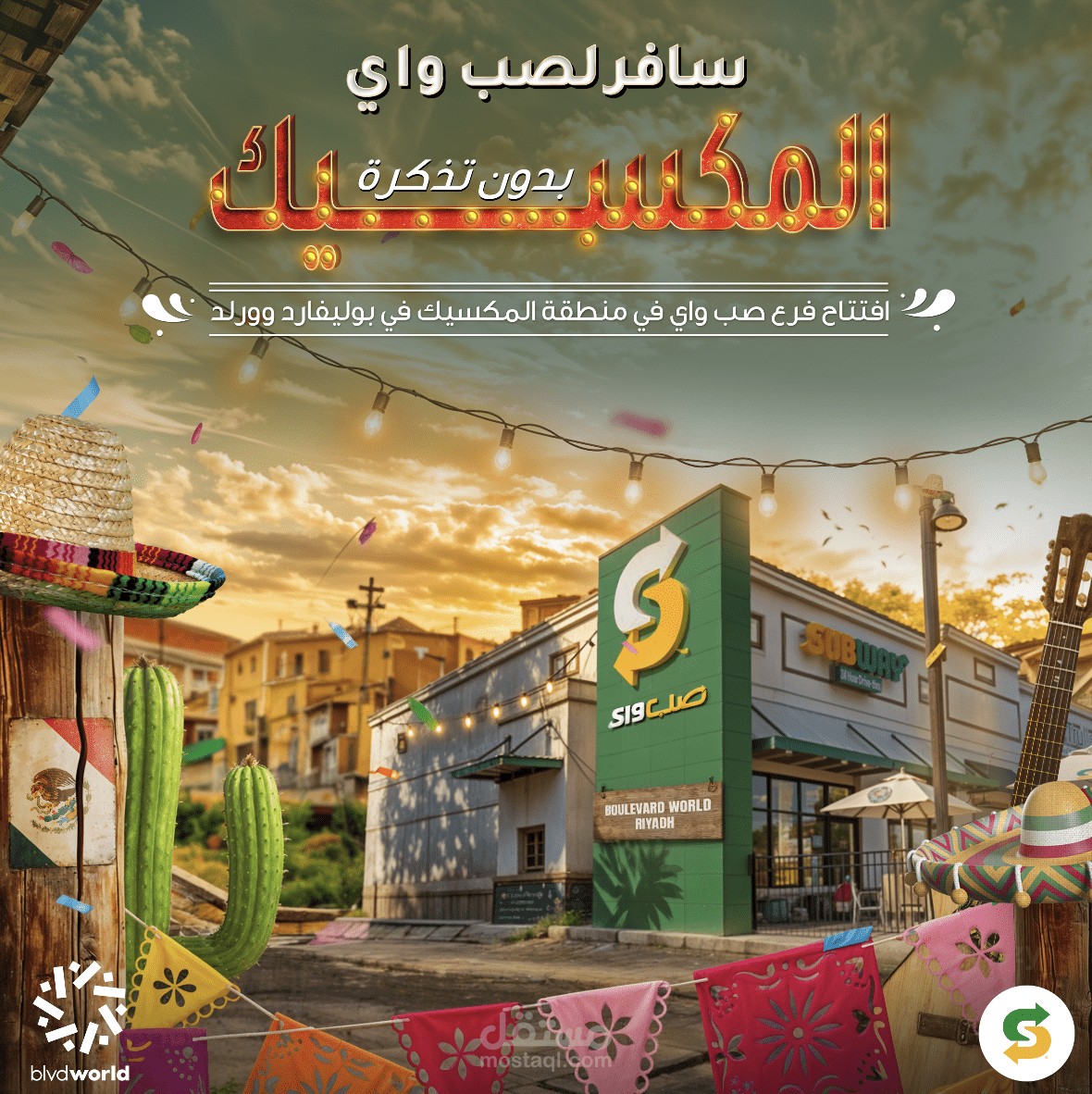 افتتاح متجر صبواي في ميكسيكو سيتي بوليفارد
