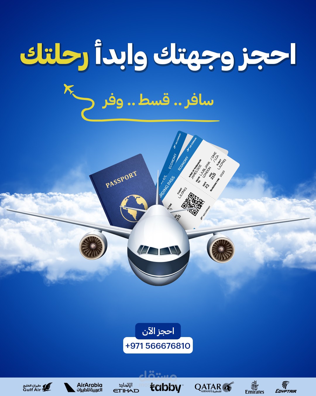 تصميم سوشيال ميديا لشركة طيران