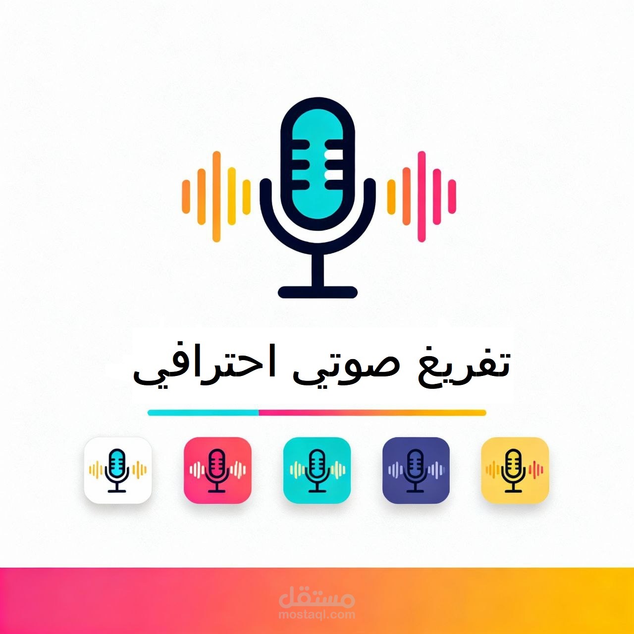 تفريغ صوتي لمقطع من مقابلة مع الامير محمد بن سلمان