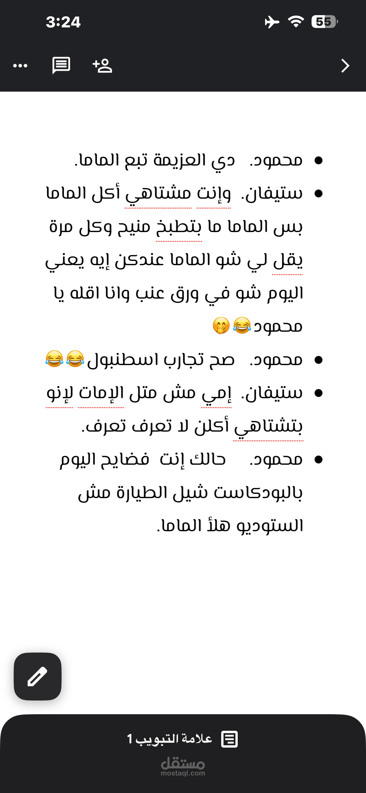 بودكاست لقاء بين اتنين ممثلين