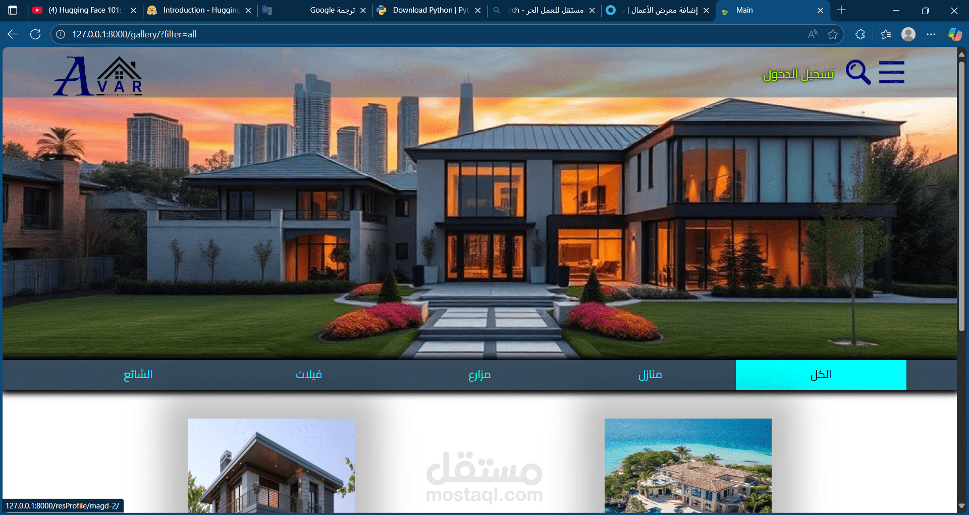 موقع لحجز مزارع وفيلات ومسابح