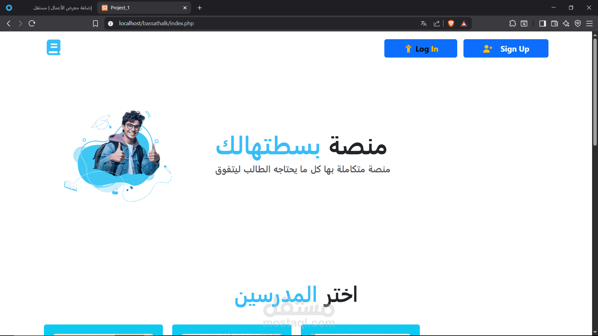 منصه تعليميه