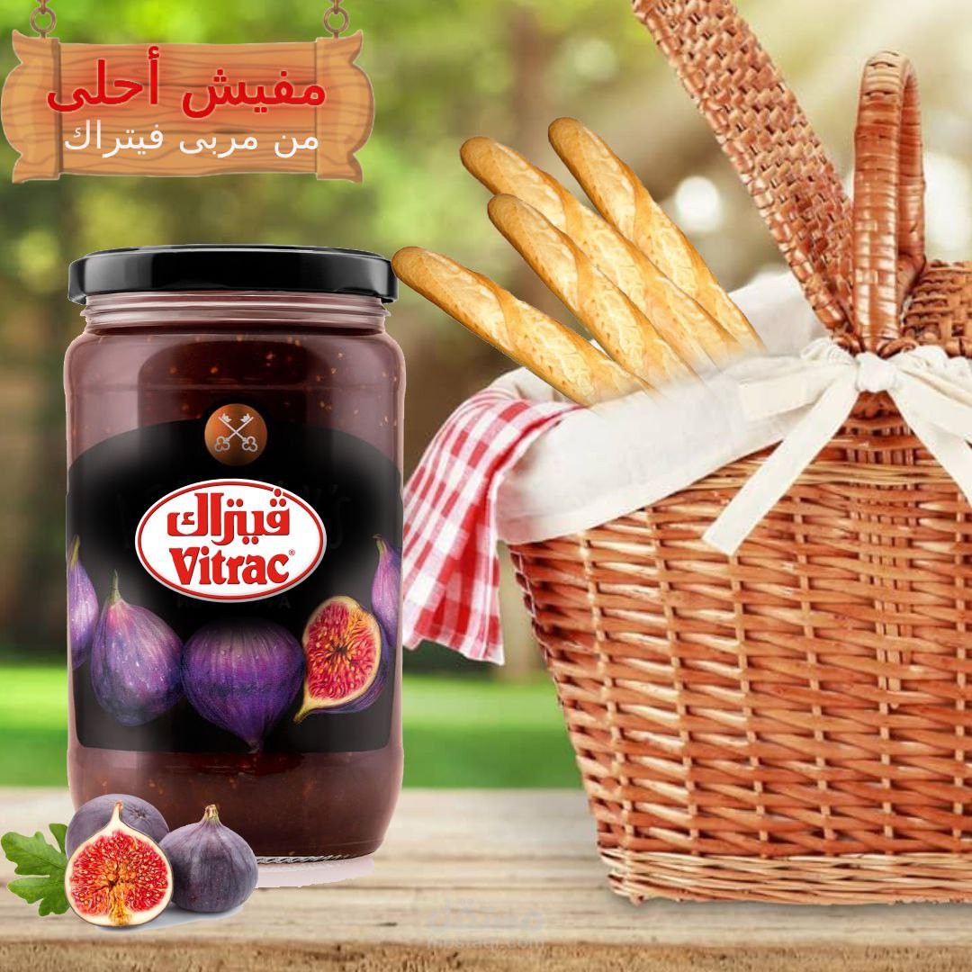 إعلان مربى فيتراك