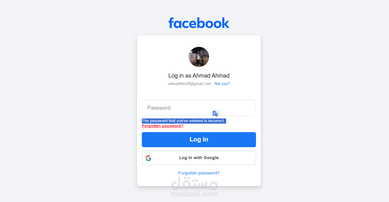 حالات اختبار فيسبوك لتسجيل الدخول