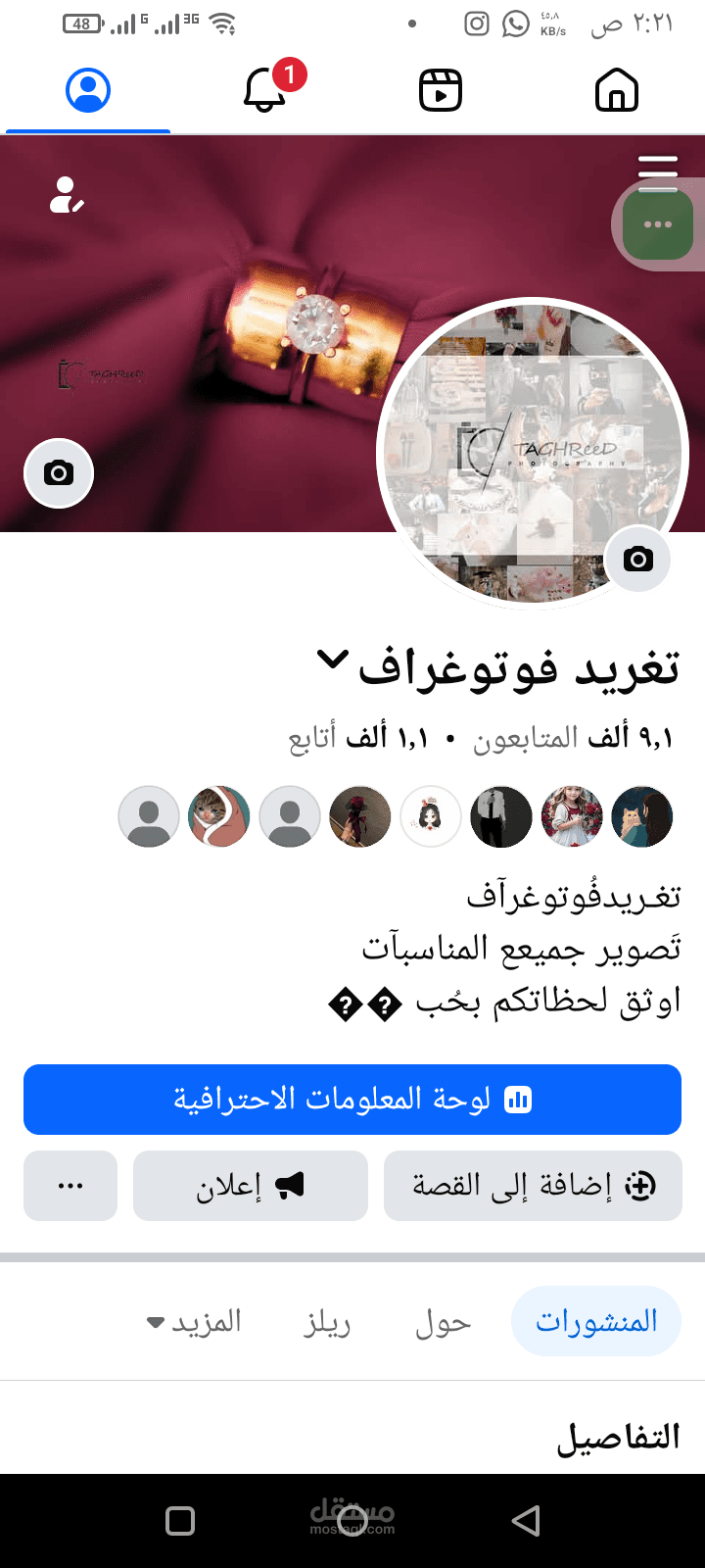 وصف العمل: إنشاء موقع إلكتروني لعرض أعمال التصوير