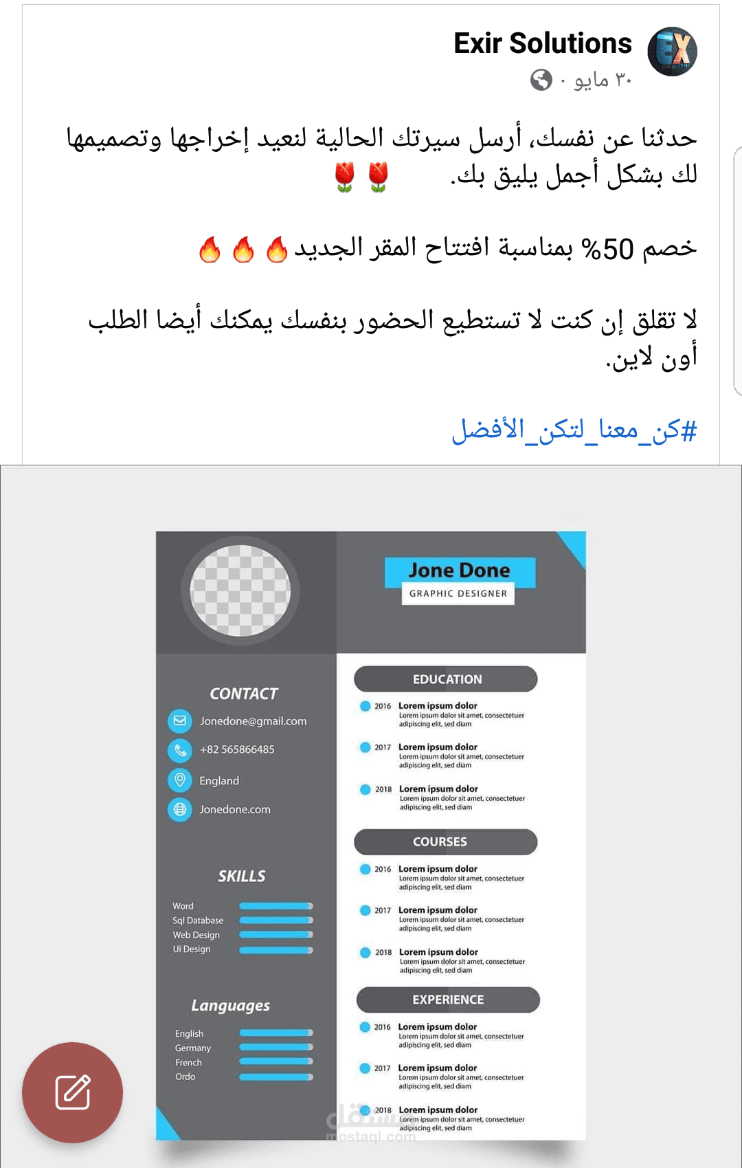 كتابة المحتوى