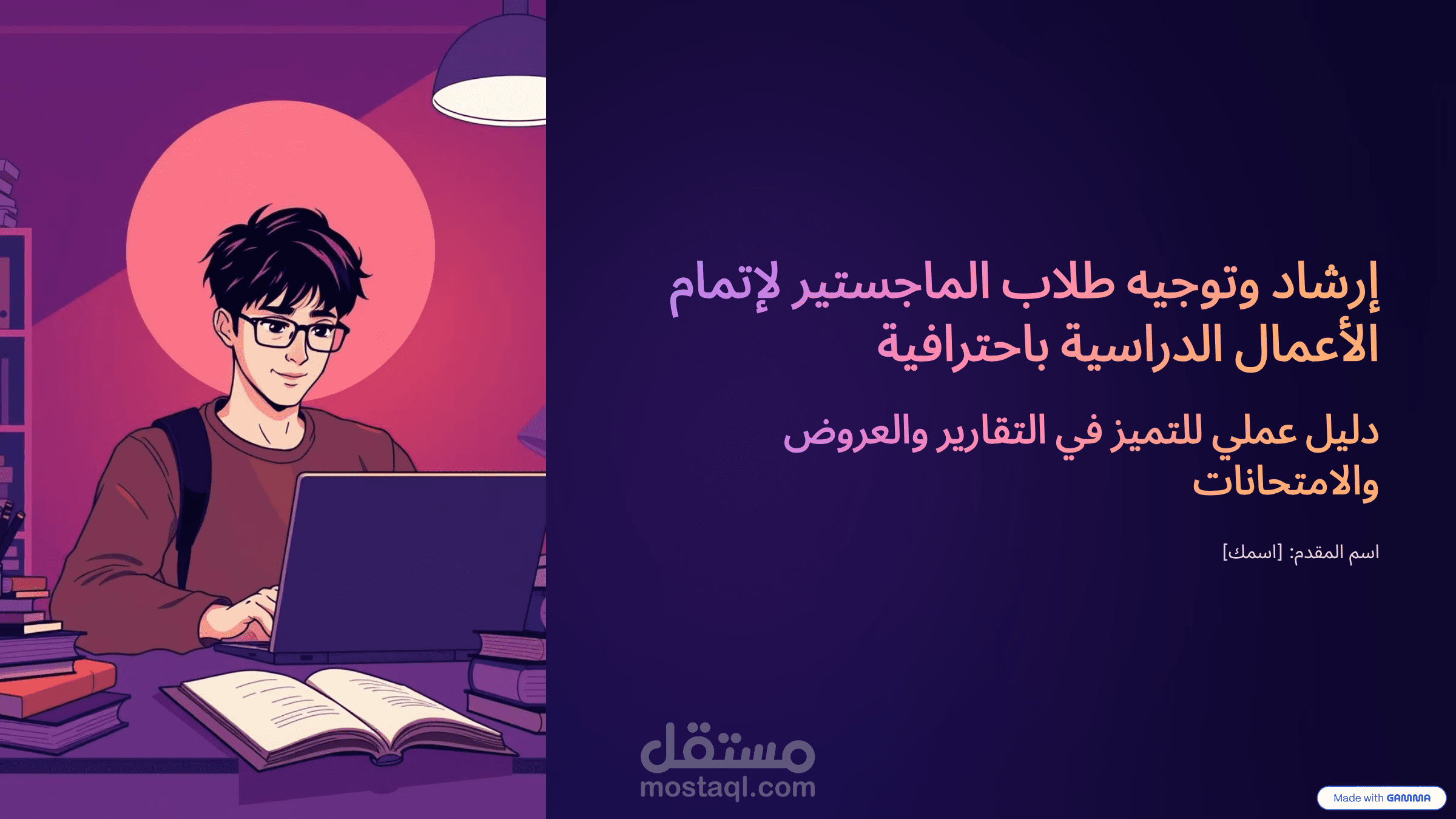 عروض تقديميه رائعه