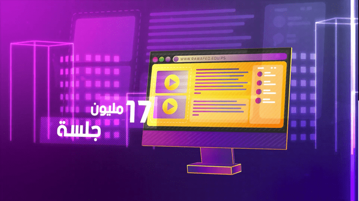 قناة روافد