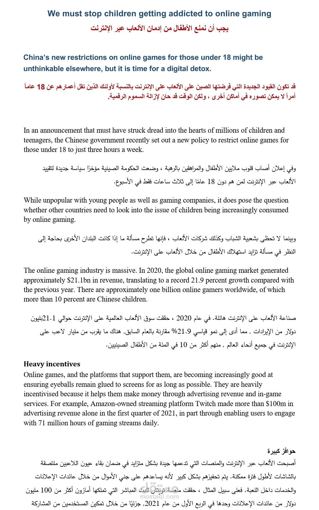 ترجمه من انجليزى الي عربي
