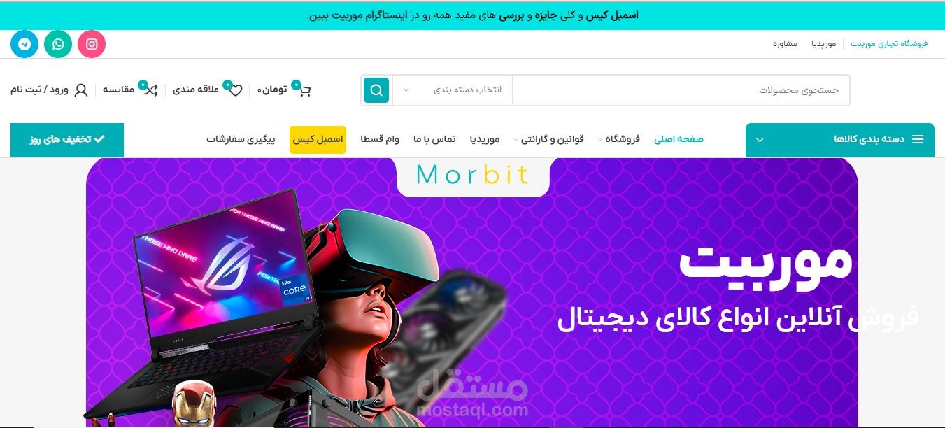 تطوير منصة تجارة إلكترونية قوية لإدارة آلاف المنتجات التقنية | Moribit