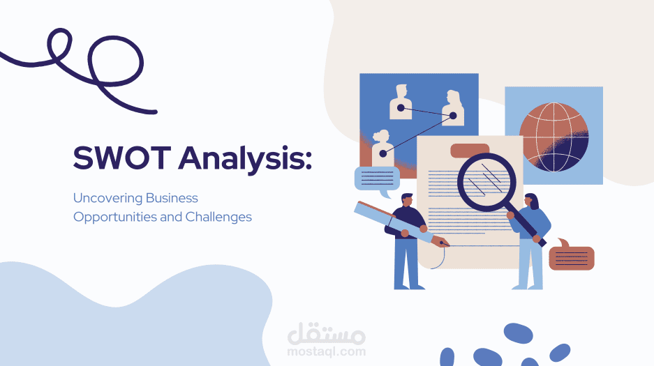 شرح وتحليل أداة SWOT