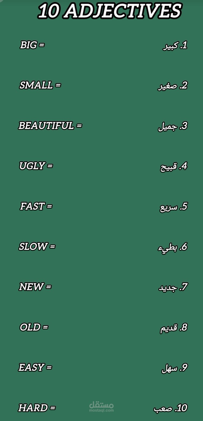 كلمات عربية مع معانيها بالإنجليزية