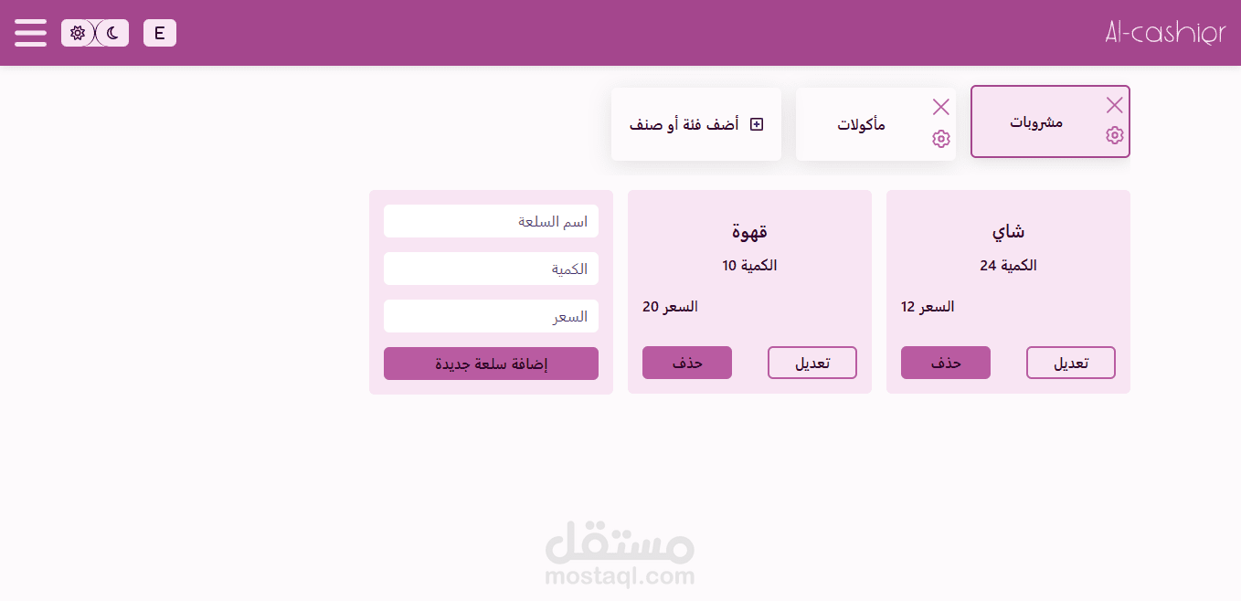 Alcashier