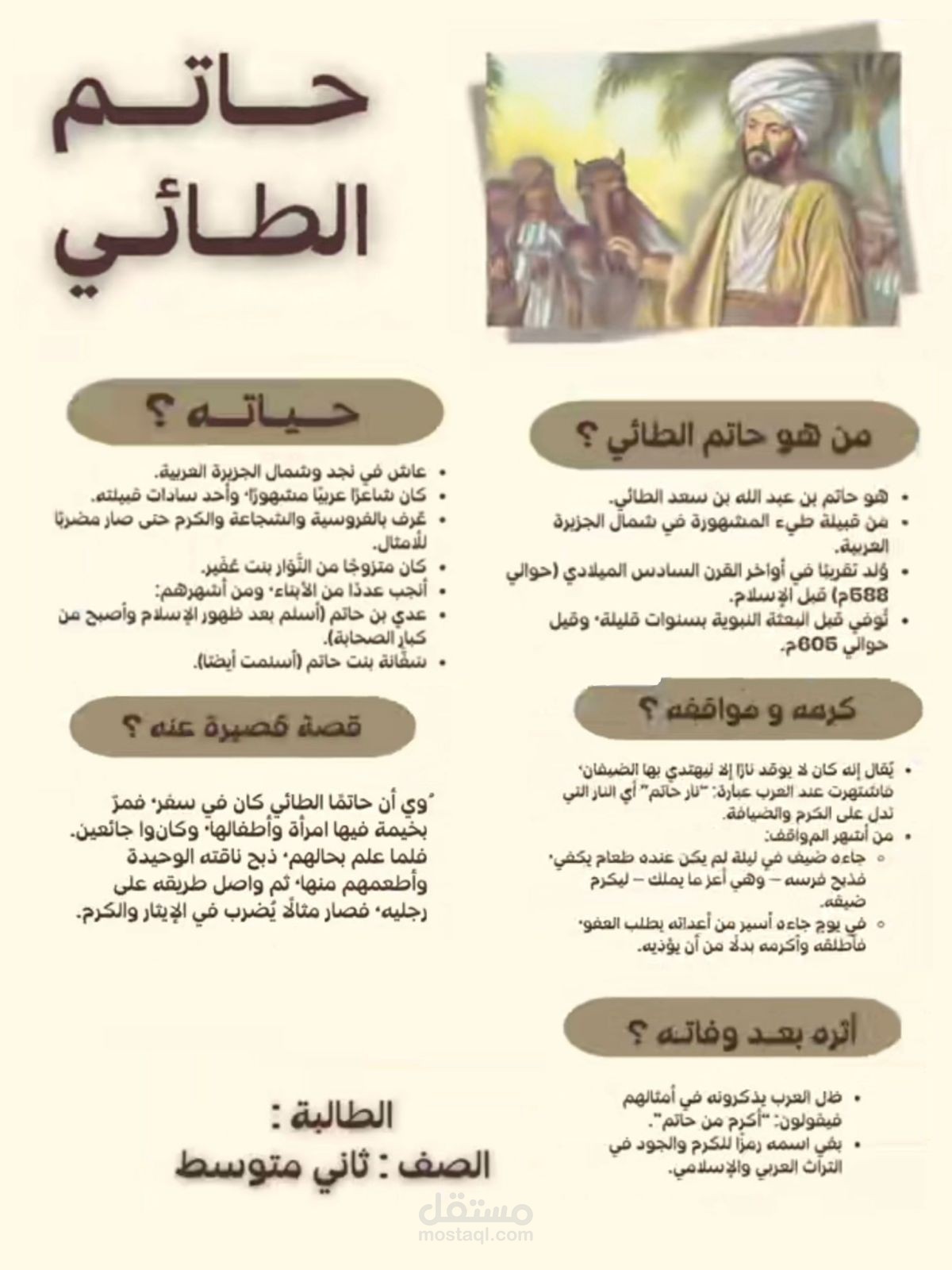 تصميم مطوية طلابية (للبحوث والمشاريع المدرسية)