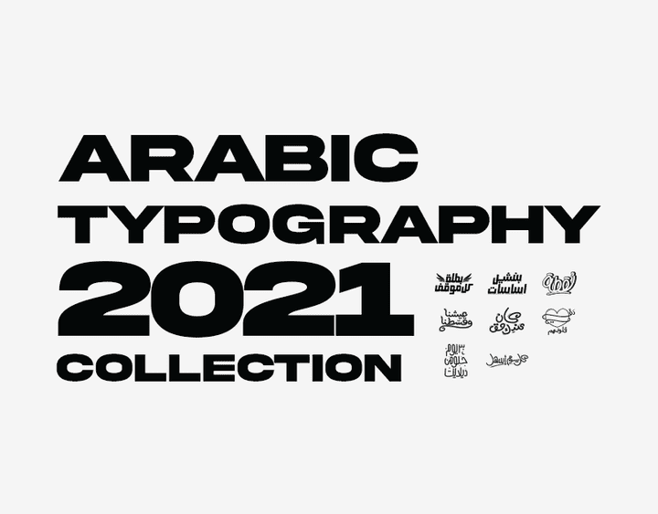 Arabic typography 2021 collection