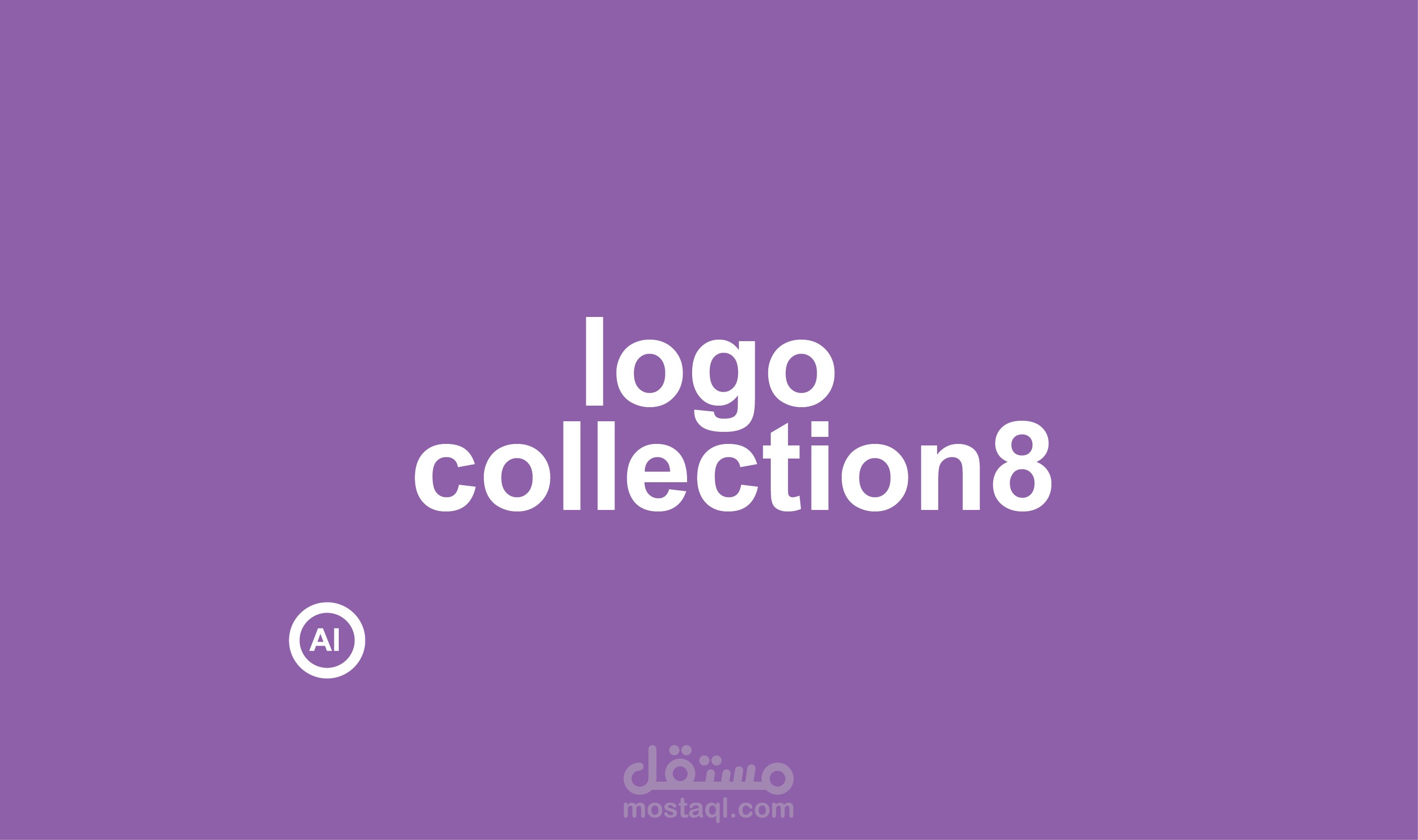 مجموعة الشعارات 7 - Logos Collection 7