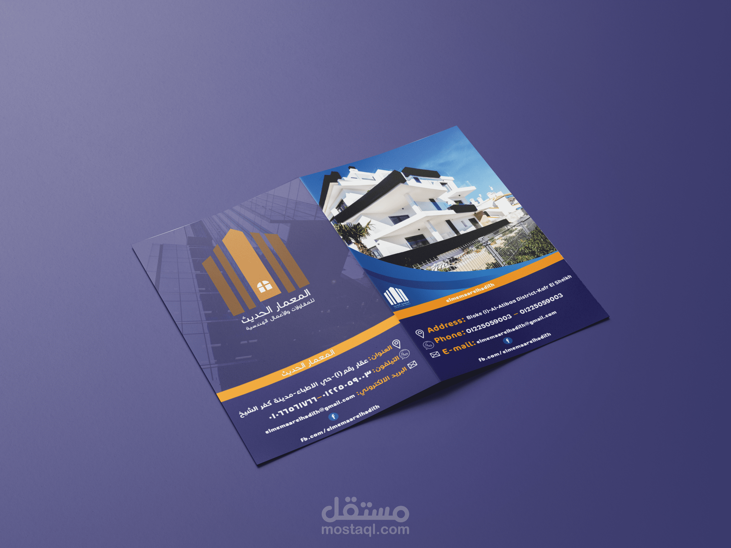 brochure-مطوية