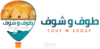 Touf w Shouf