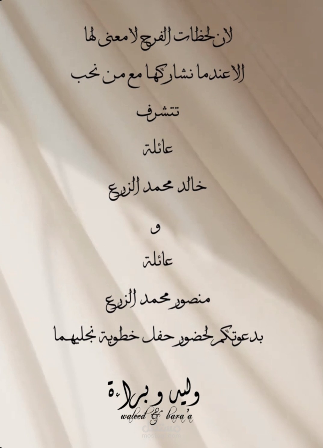 مصمم دعوات إلكترونية مبتكر | صانع لأولى انطباعات مناسبتك