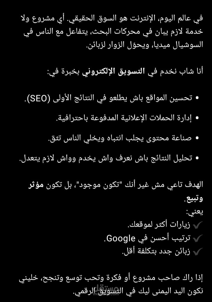 استراتيجيات تسويق إلكتروني لرفع المبيعات وبناء حضور قوي