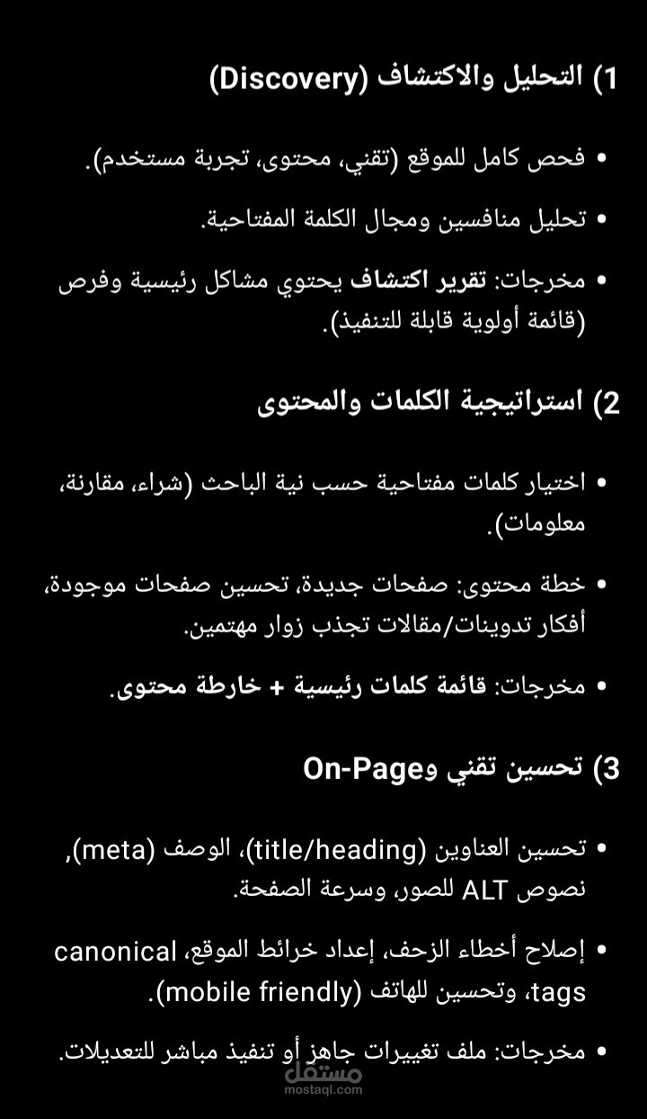 زيادة الزيارات والمبيعات عبر SEO وإعلانات مدروسة