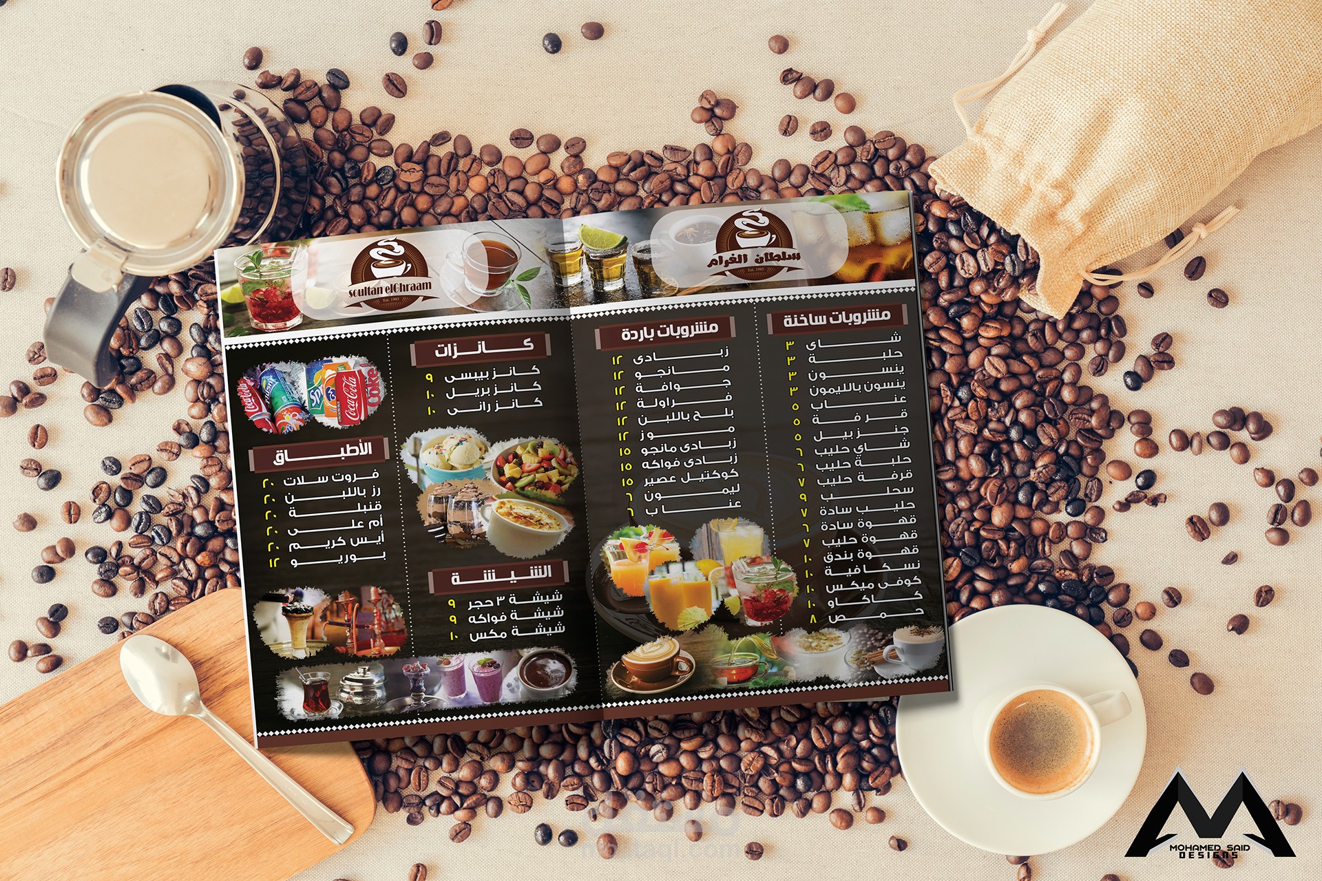 تصميم منيو كافيه سلطان الغرام - Menu Design