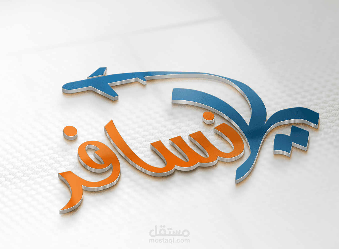 لوجو يلا نسافر - Yalla Nesafer LOGO