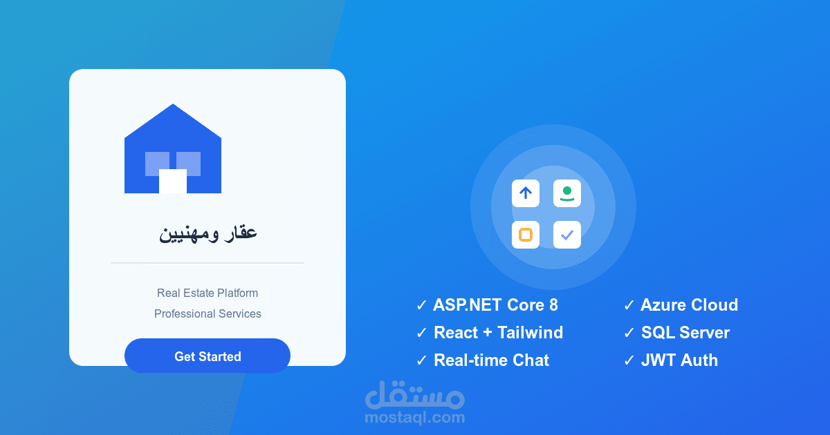 منصة عقارات وخدمات متكاملة
