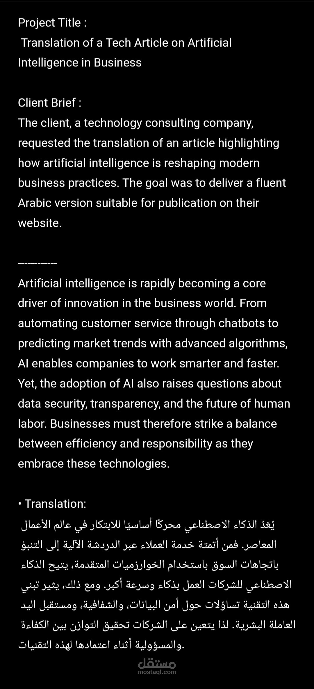 Translation of a Tech Article on Artificial Intelligence in Business
