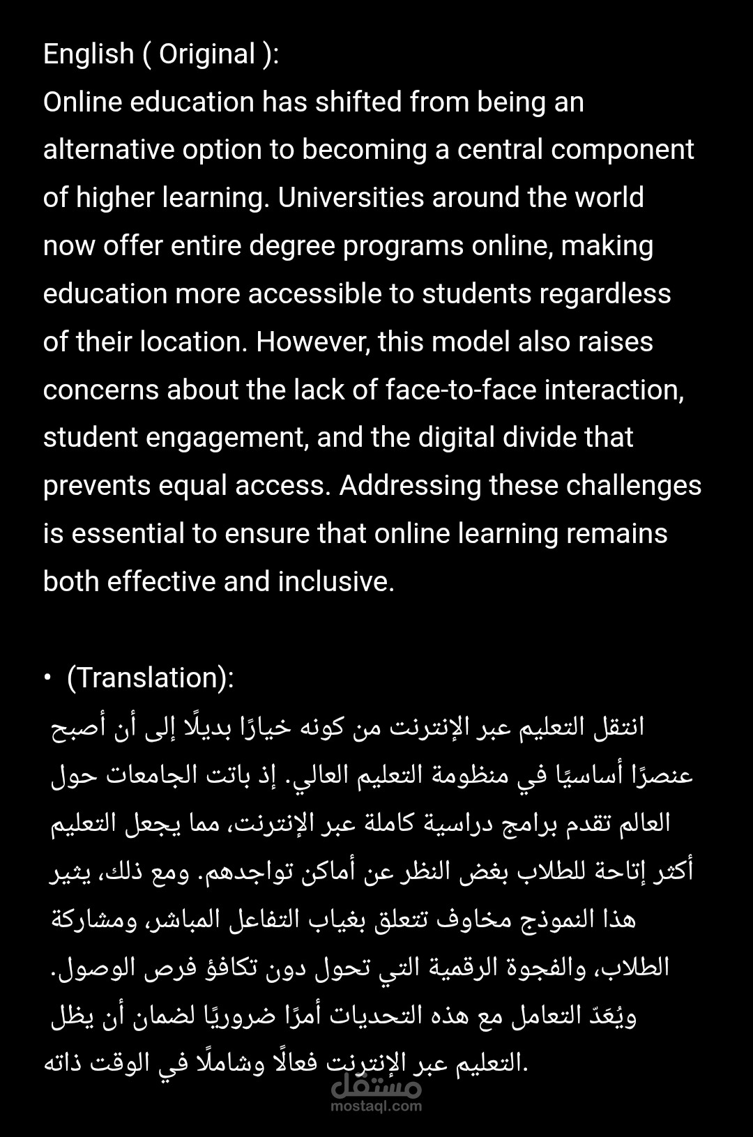 Translate an academic article about online education
