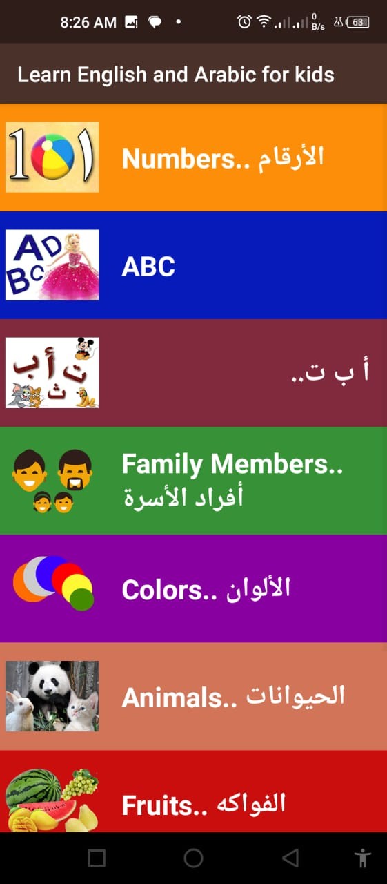 تصميم وبرمجة تطبيق أندرويد لتعليم الأطفال اللغة الإنجليزية و العربية  Android Application