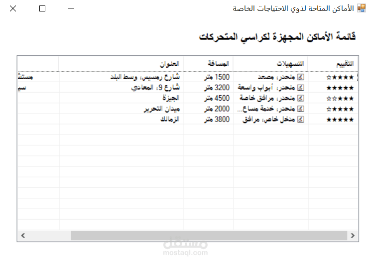 c# windows forms