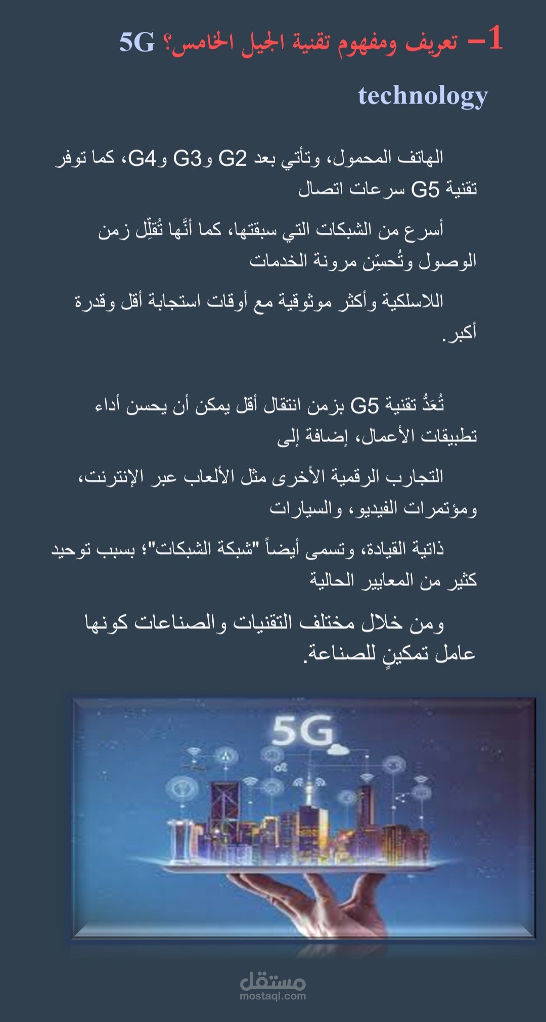 كتابة المحتوى على word