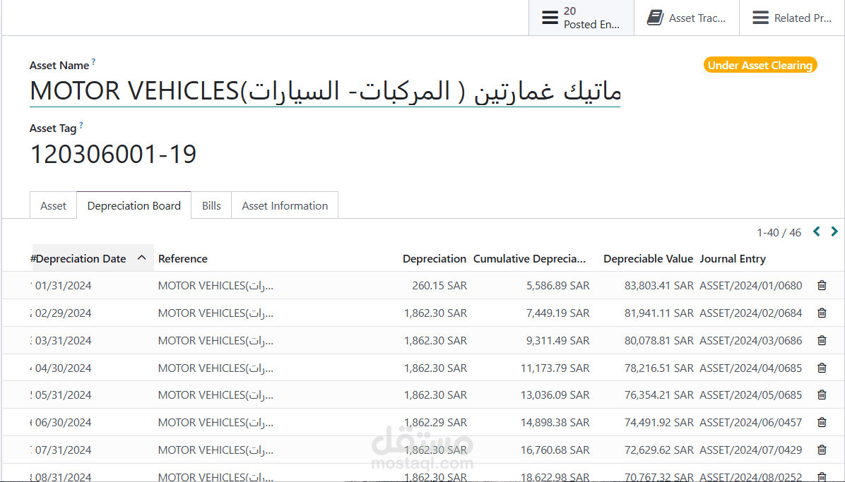 تعديل الأصول الثابتة في Odoo | إضافة مكوّن جديد وزيادة قيمة الأصل