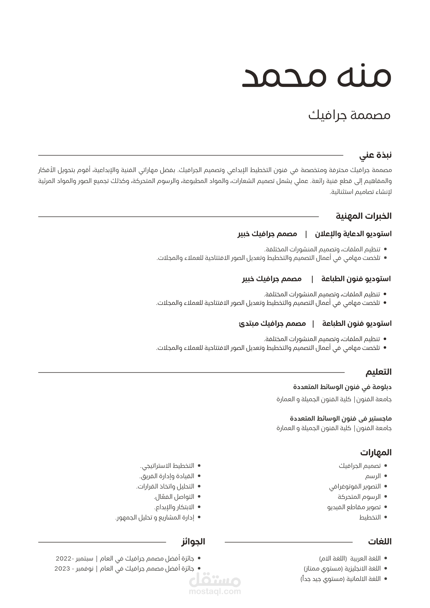 تصميم cv