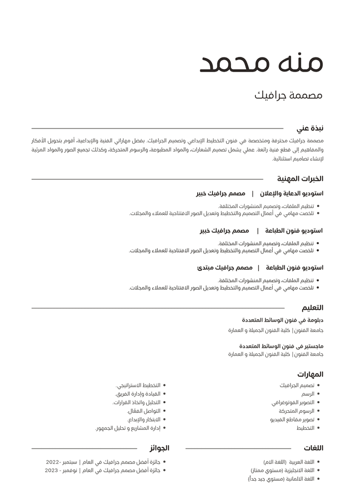 تصميم cv