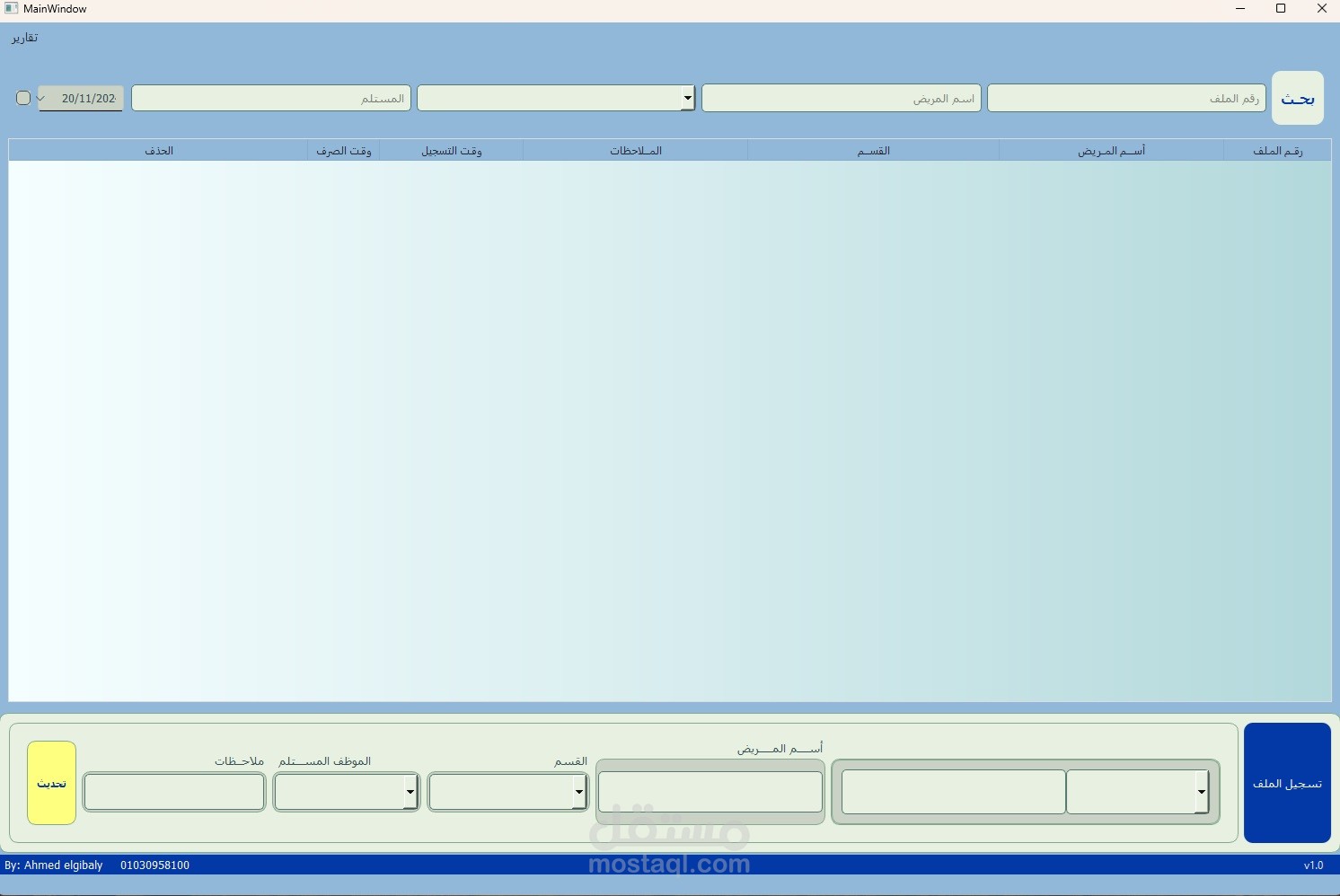 Pharmacy Workflow Optimization (Python (PySide6) & SQLite)