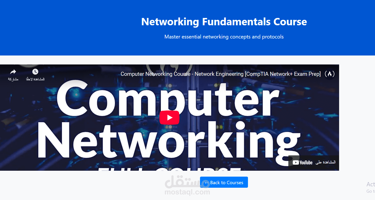 courses website