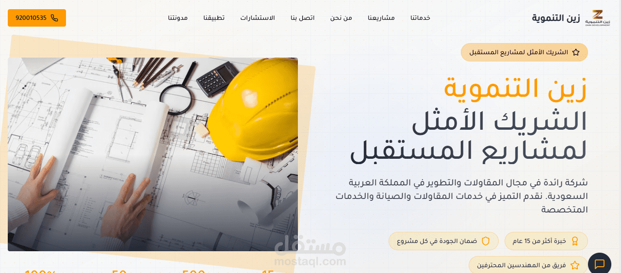 Professional Website Design & Development for ZainDev — Tailored for Innovation and Growth