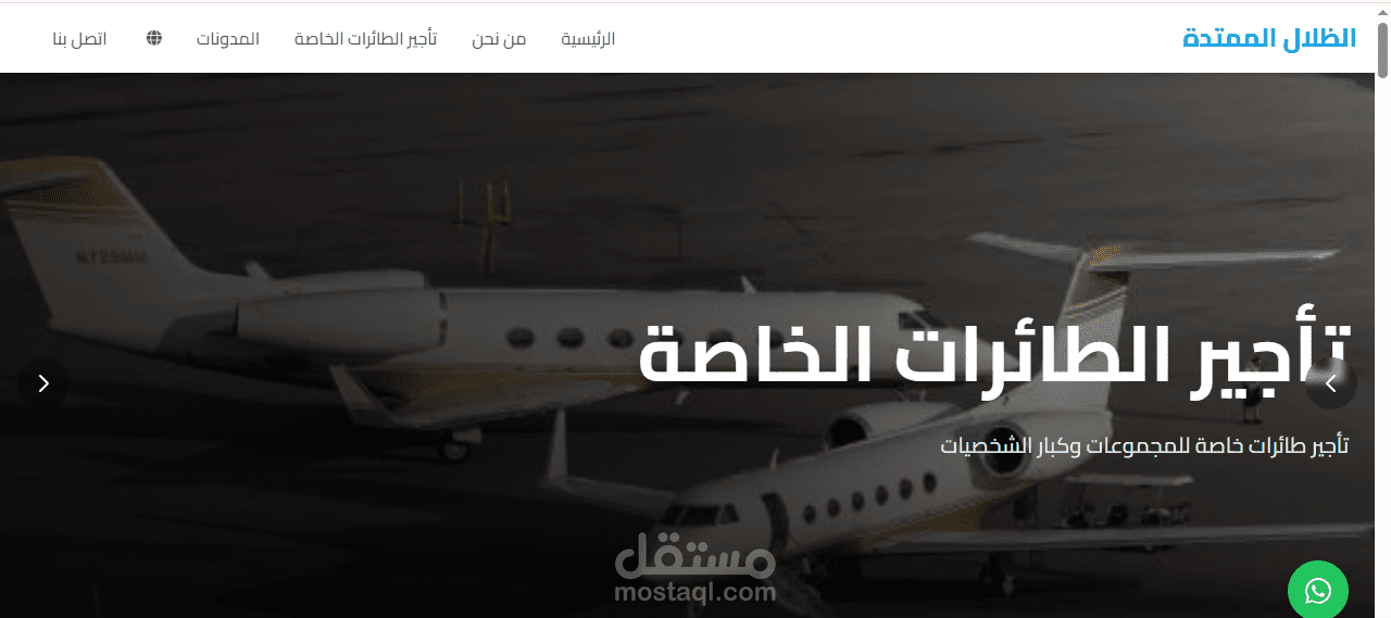 Airline Portal for ExShad