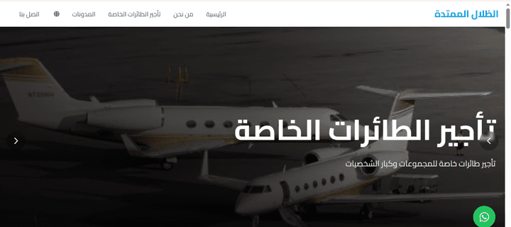 Airline Portal for ExShad