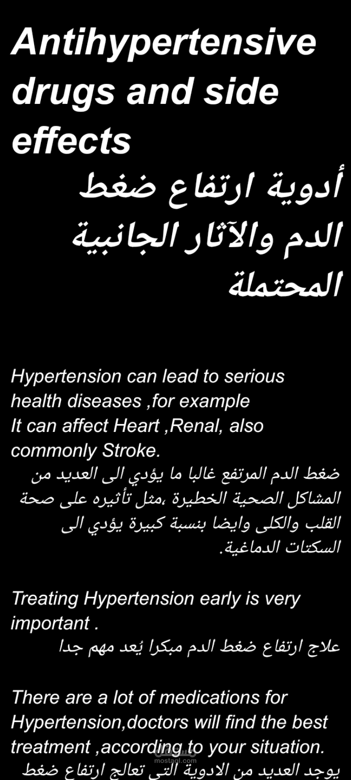 Antihypertensive drugs and side effects
