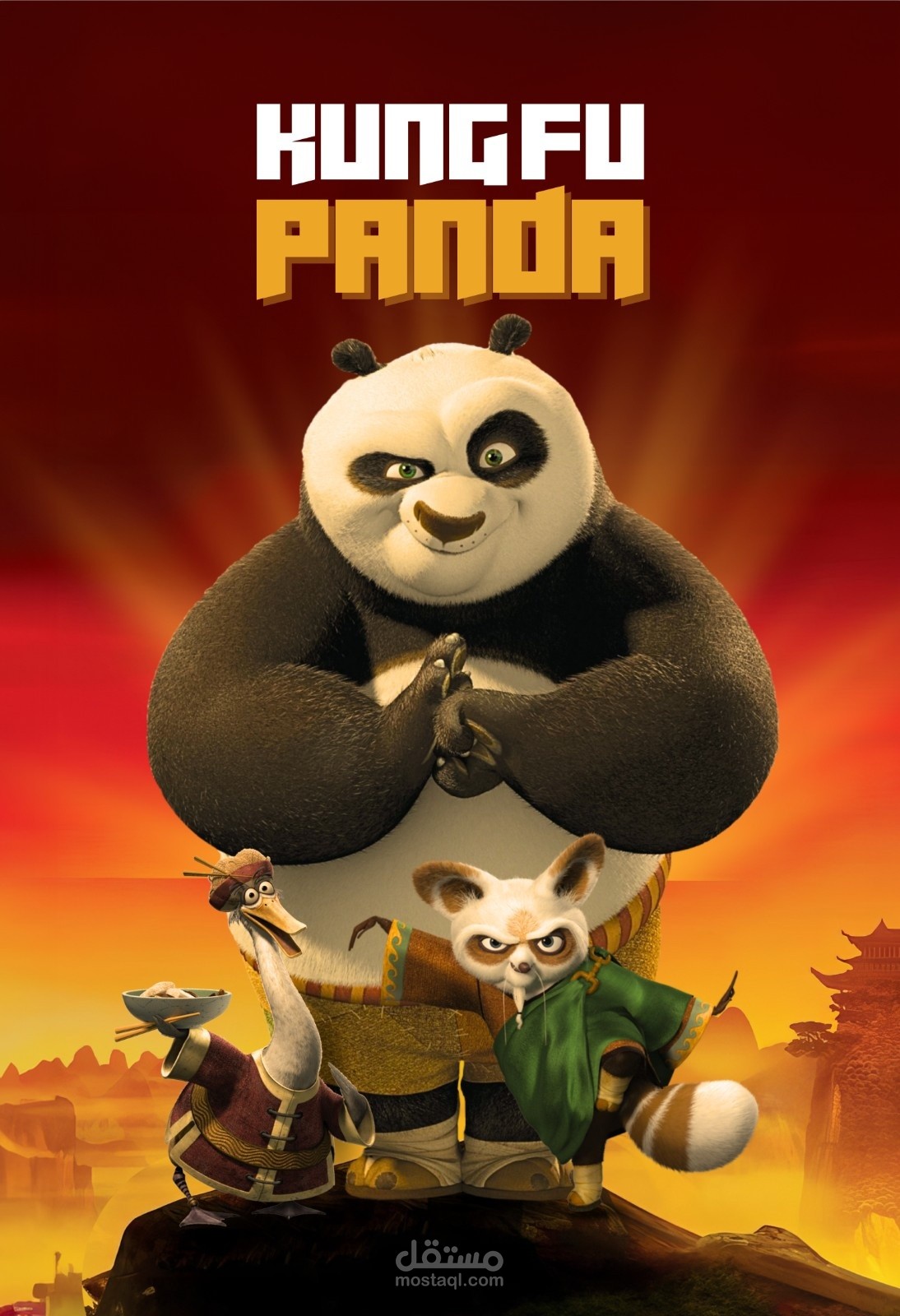 kung fu panda Poster